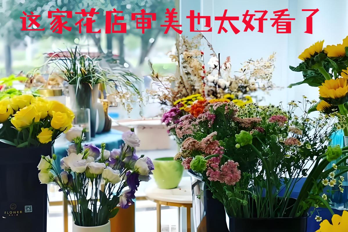 三明的花店审美也太好看了